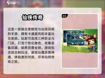 回合制游戏经典排行榜🔥2025必玩清单🎉截图6