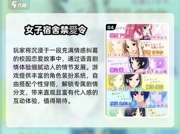 🔥2025最火美女养成手游💥截图5