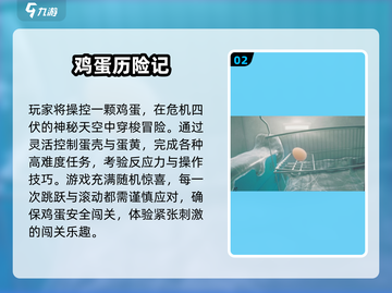 🔥2025超火蛋蛋闯关游戏大揭秘！🥚🎮截图3