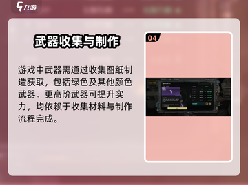 破碎之地🔥绿色武器获取秘籍💎截图5