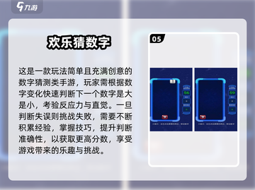 📚六年级数学游戏大放送！免费玩到嗨💥截图6
