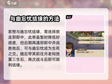 《大侠立志传》邪郎中攻略🔥任务流程全解析！截图3