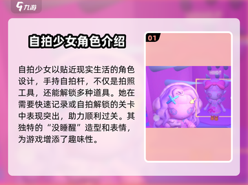碧优蒂的世界🔥角色选择全攻略✨截图2