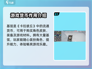 卡拉彼丘:基弦玩法大曝光💥，掌握就能轻松上分！截图2