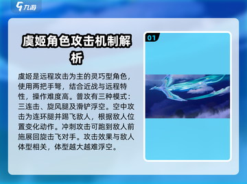 星之破晓虞姬玩法🔥超详细攻略来了！快学🚀截图2