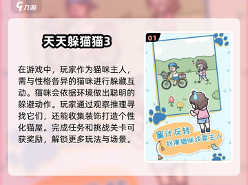 😎2025超有趣捉迷藏游戏大揭秘🎉截图2