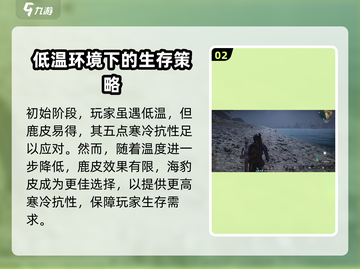 《七日世界》海豹皮获取攻略💎超简单方法截图3