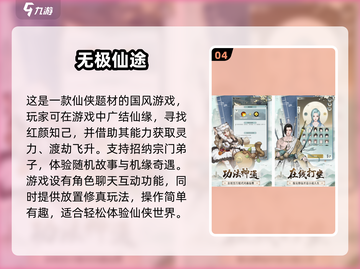 古风游戏推荐🔥2025年最耐玩的都在这里！截图5