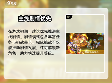 🎮萌妖来袭新手必看！超全攻略🔥截图2