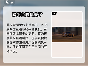 狂野飙车9🔥加好友组队玩法全攻略🚗截图5