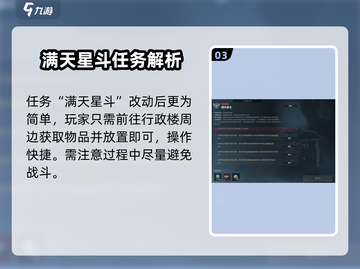 《三角洲行动新赛季狗牌任务大改！🎮》截图4