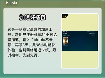 🎮文明6白金版加速器推荐！秒杀卡顿🔥截图3