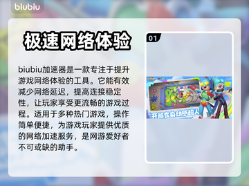 逃跑吧少年🎮加速器推荐，下载分享⚡必看截图2
