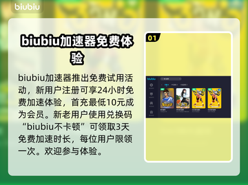 街头篮球🔥加速器推荐，玩游戏必备！🏀截图2