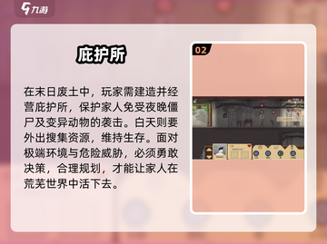 🔥2025最火庇护所手游TOP榜💥🎮截图3