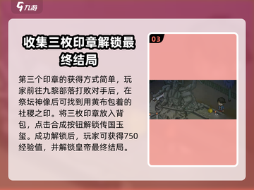 大侠立志传🔥玉玺获取攻略，快速拿到手！截图4