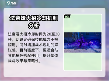 异环法帝娅🔥超强解析！游戏必备角色💎截图4