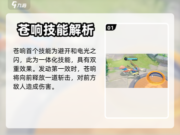 宝可梦大集结：苍响最强配招🔥一击制胜！截图2
