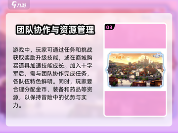 仙境传说爱如初见🔥十字军玩法超详细攻略来啦！截图4