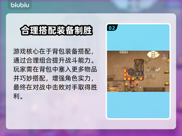 背包乱斗价格大揭秘！游戏党必看🔥💰截图3