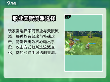《星痕共鸣》战斗机制大揭秘💥截图2