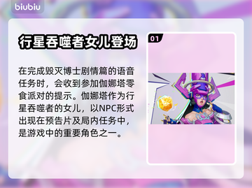 漫威争锋：吞星之女🔥揭秘游戏最强角色！截图2