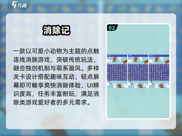 🔥2025最火消除游戏TOP10💥截图3