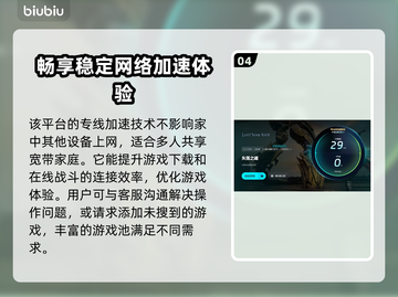 失落之魂延迟高？这份加速工具清单拯救你🎮🔥截图5