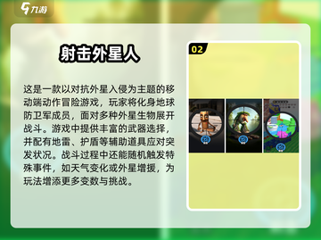 👽外星人单机游戏大揭秘！2025必玩合集💥截图3