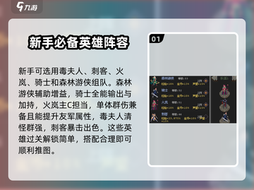 魔法之路🔥新手必看！游戏玩法全揭秘🎮截图2