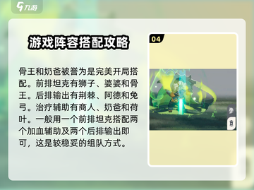 剑与远征🔥最新启程攻略大全，助你轻松制胜！截图5
