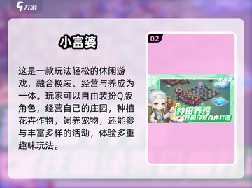 🎉一年级六一游戏推荐！2025超好玩儿童游戏大揭秘✨截图3