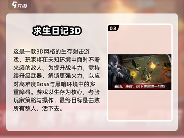 🔥2025双人求生游戏TOP榜💥🎮截图4
