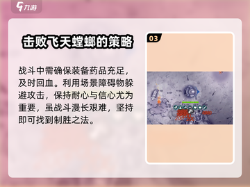 阿瑞斯病毒2🔥警局挑战打法攻略⚡必看！截图4