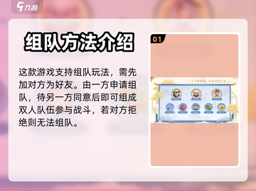 大话西游归来⚡组队方法揭秘！💥截图2