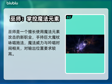 龙之信条2新职业大曝光！🔥玩家必看🔥截图3