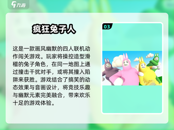 🔥2024最受欢迎搞笑游戏免费下载🎉截图4