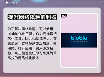 求生之路2🔥频繁掉线？加速器推荐⚡截图3