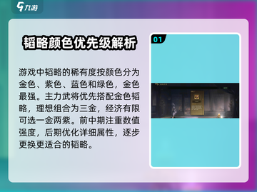 三国谋定天下🔥韬略搭配全攻略游戏名必备🎉截图2