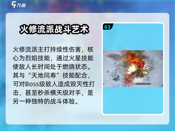 鬼谷八荒🔥最强流派搭配秘籍🎉截图4