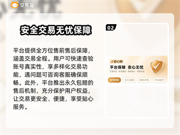 王者荣耀账号交易渠道🔥安全购买王者号技巧分享🎉截图3