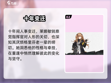 少女前线2莱娜上线了？🔥截图3