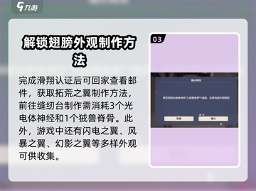 荒野起源🔥拓荒之翼获取攻略wing截图4
