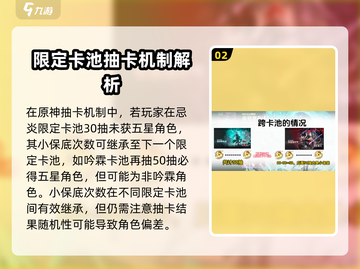 鸣潮⚡限定池继承机制大揭秘！玩家必看🔥截图3