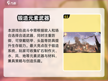 《仙境传说》铁匠觉醒！🔥锻造神装攻略截图3