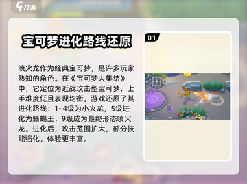 宝可梦大集结🔥技能搭配分享，轻松上分必备！截图2