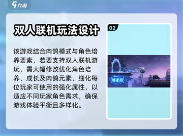 苍翼混沌效应🔥联机双人玩法大揭秘！🎮截图3