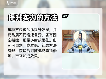 修真江湖2增幅效果大曝光🔥游戏党必看！截图3