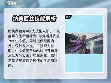 少女前线2🔥复活技能超详细解析来了！你还等什么🤔截图3