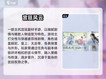 2025必玩古风恋手游🔥穿越邂逅高颜值男主💘截图4